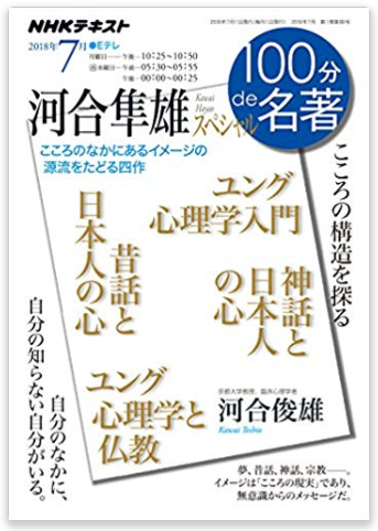 河合隼雄著作集 第Ⅱ期 全11冊揃｜長島書店オンラインストア