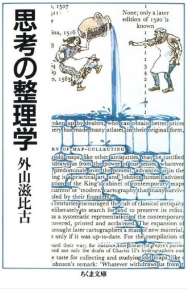 思考の整理学 ラーンフォレスト合同会社