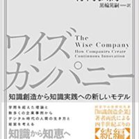 ワイズカンパニー | ラーンフォレスト合同会社